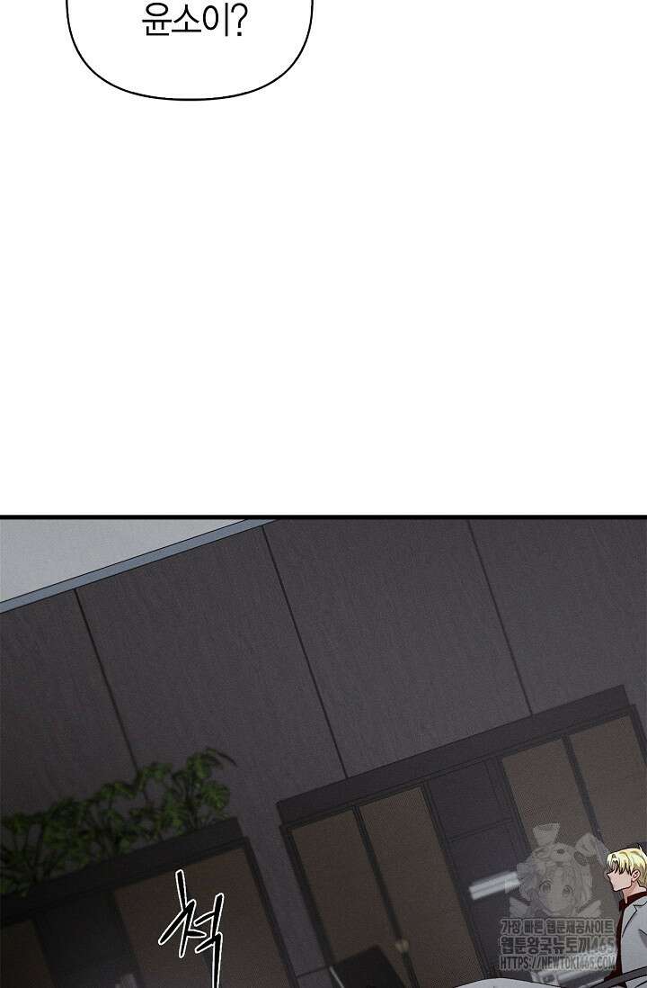 블러드 키스 [19세 완전판] 56화 80