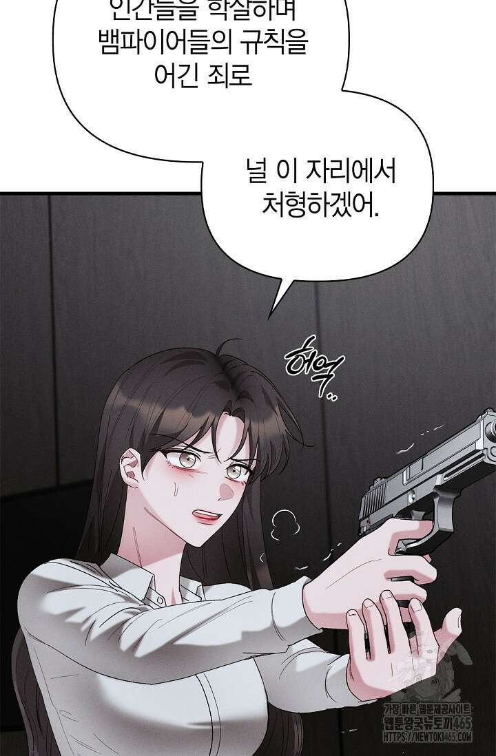 블러드 키스 [19세 완전판] 56화 82