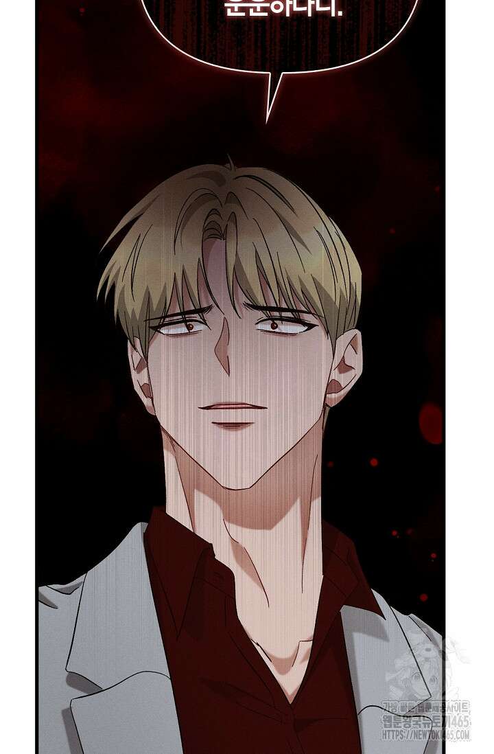 블러드 키스 [19세 완전판] 56화 85