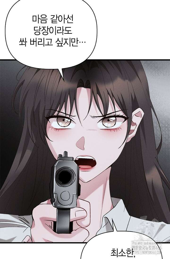 블러드 키스 [19세 완전판] 56화 93