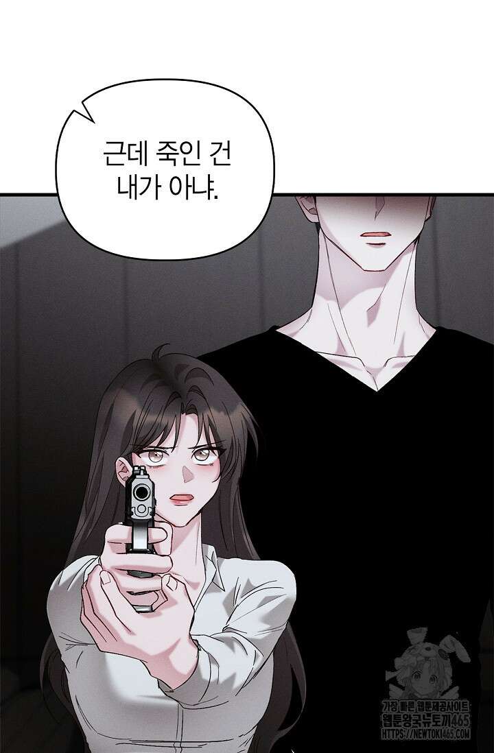 블러드 키스 [19세 완전판] 56화 99