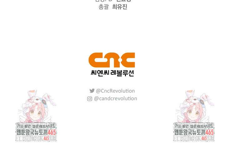 블러드 키스 [19세 완전판] 56화 104