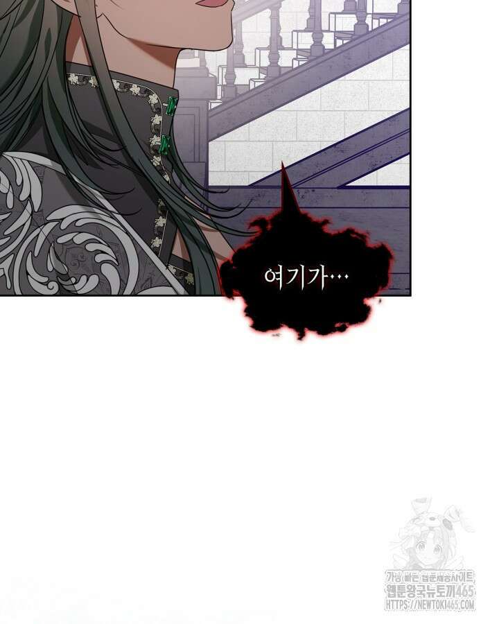 내 침대 밑에 괴물 남주가 산다 62화 3