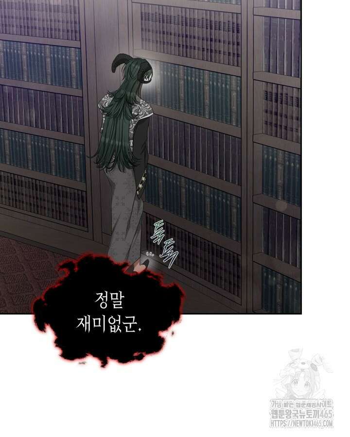 내 침대 밑에 괴물 남주가 산다 62화 9