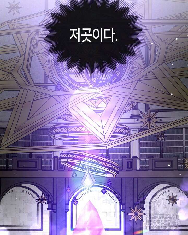 내 침대 밑에 괴물 남주가 산다 62화 15