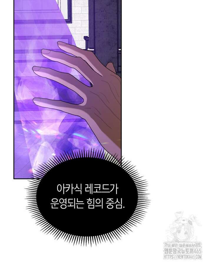 내 침대 밑에 괴물 남주가 산다 62화 17