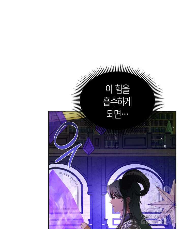 내 침대 밑에 괴물 남주가 산다 62화 18