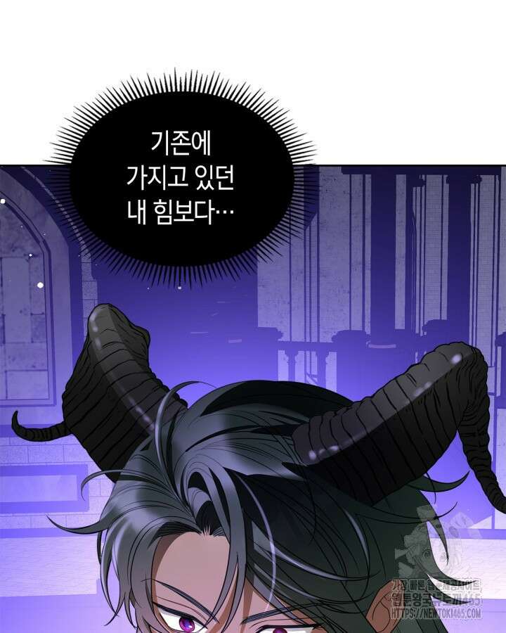 내 침대 밑에 괴물 남주가 산다 62화 20