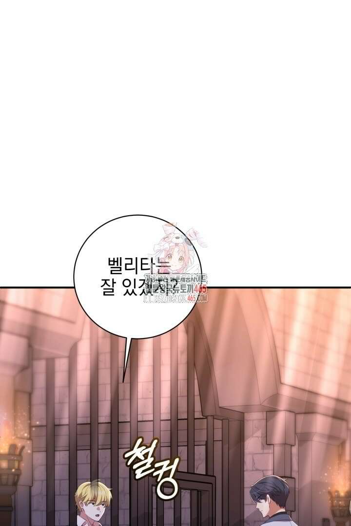 폭군에게 찍힌 민폐 황후입니다 4화 1