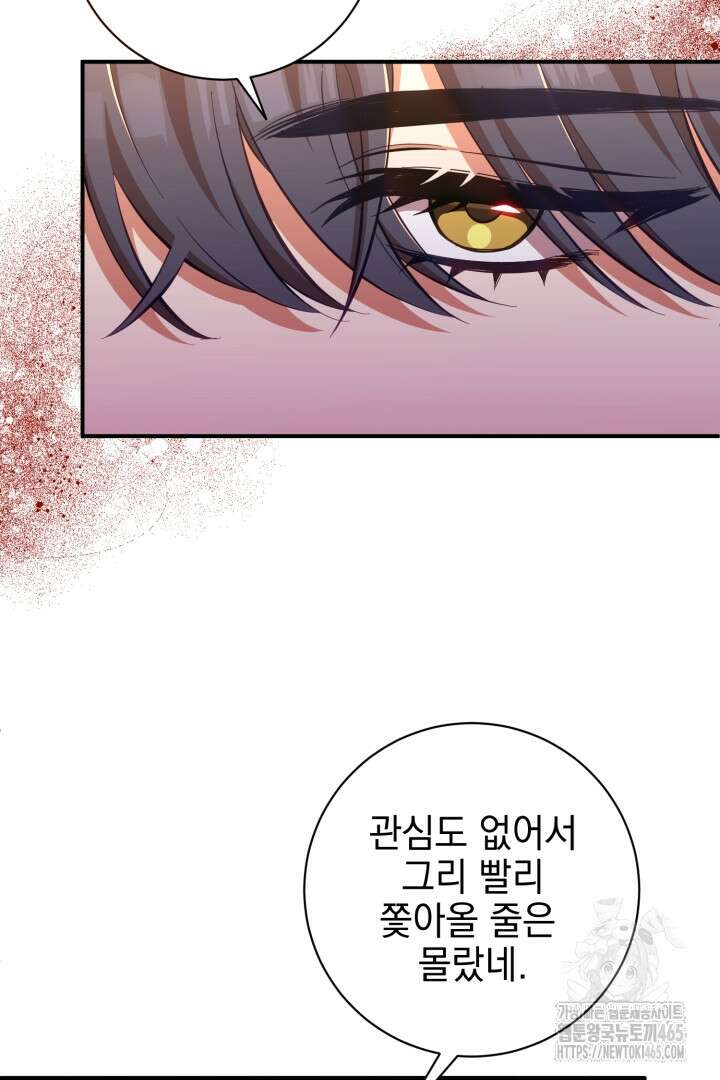폭군에게 찍힌 민폐 황후입니다 4화 6