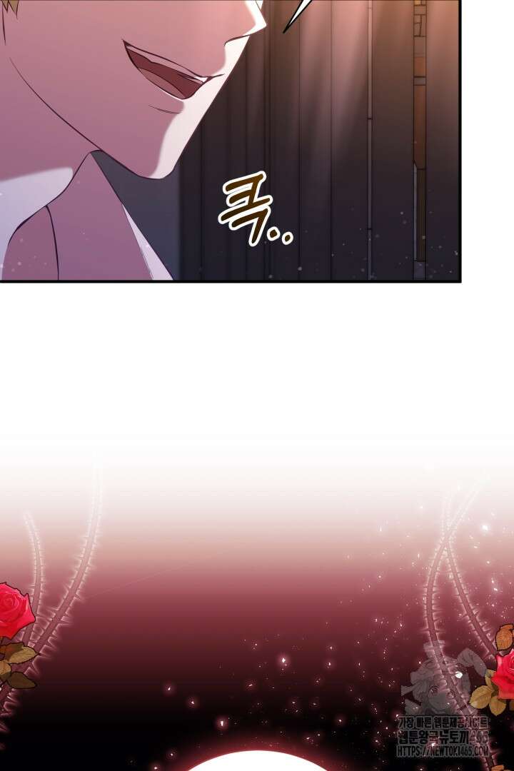 폭군에게 찍힌 민폐 황후입니다 4화 7