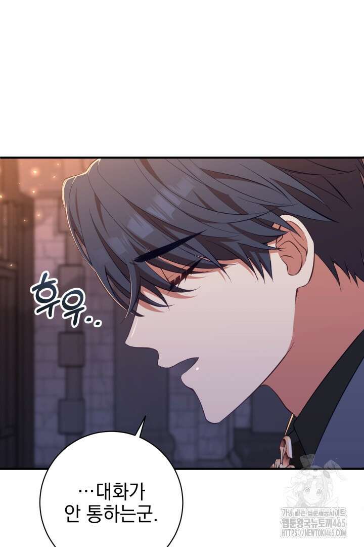 폭군에게 찍힌 민폐 황후입니다 4화 16