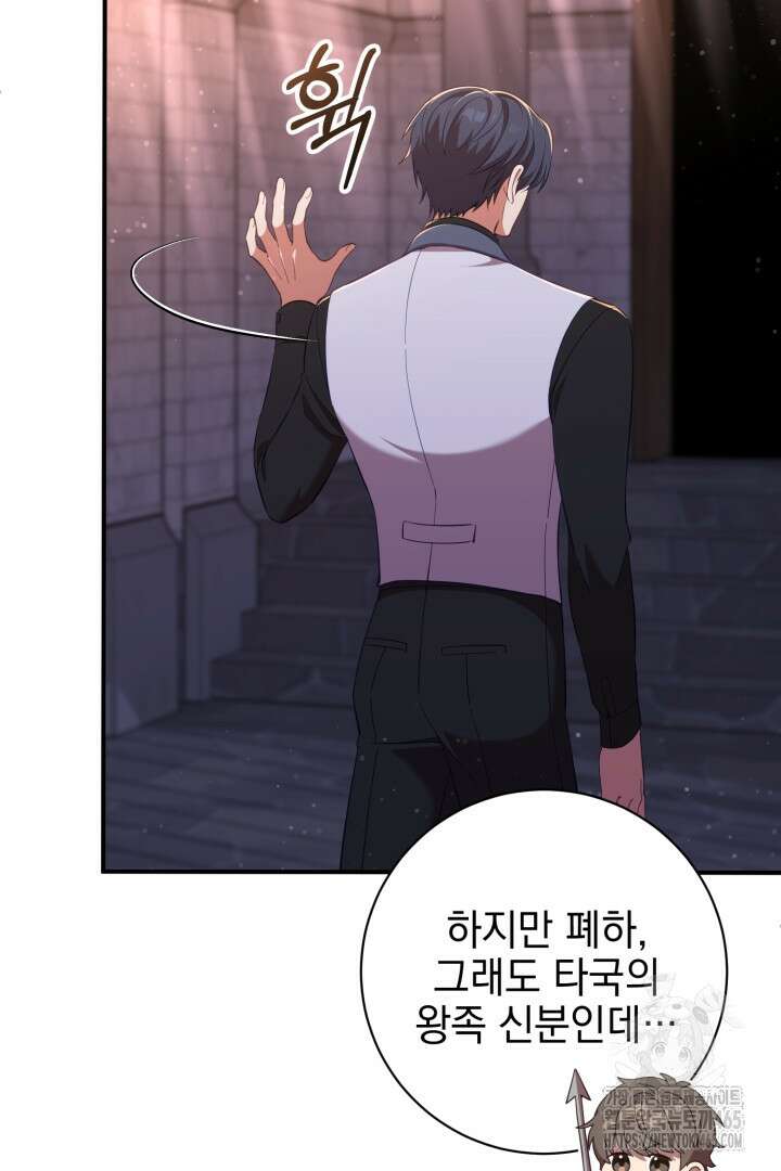폭군에게 찍힌 민폐 황후입니다 4화 18