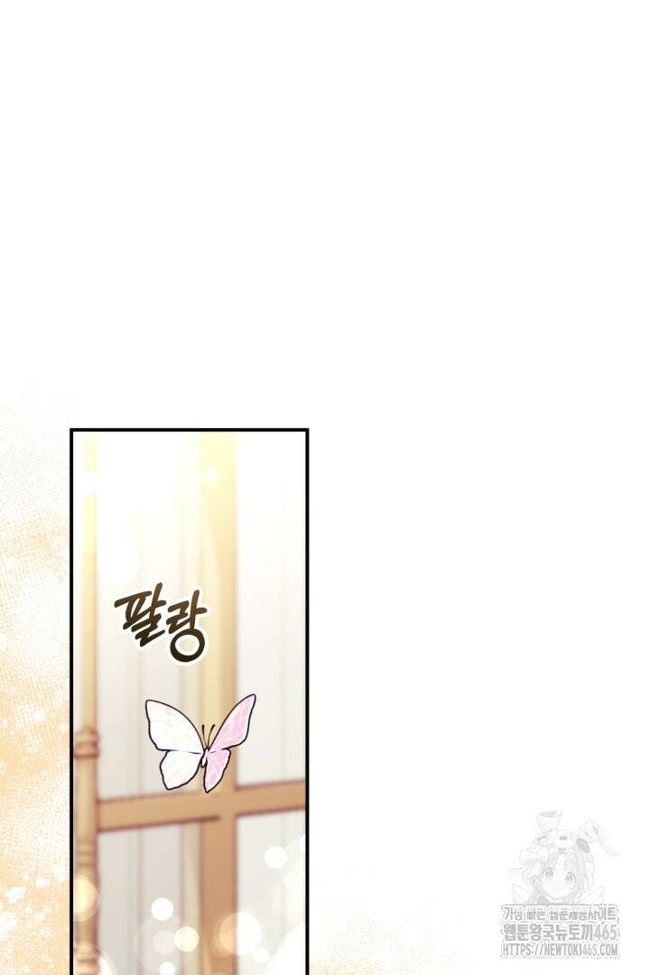 폭군에게 찍힌 민폐 황후입니다 4화 34