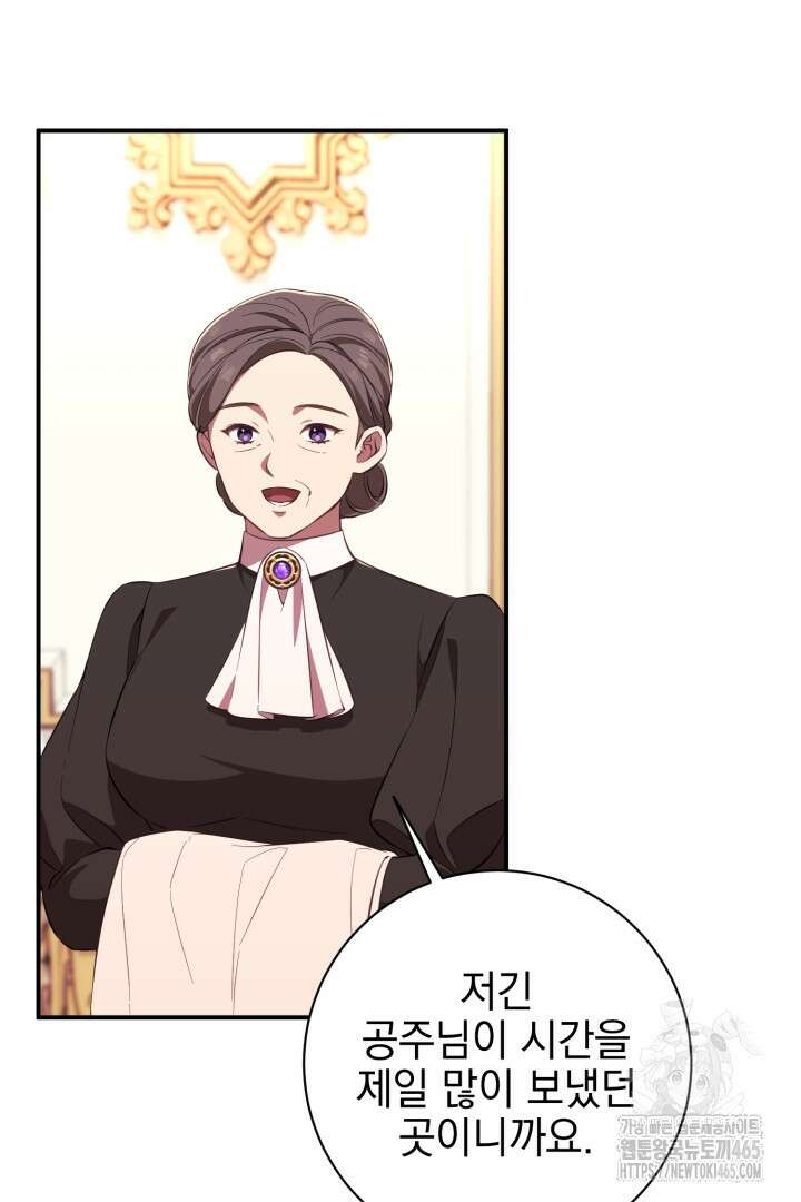 폭군에게 찍힌 민폐 황후입니다 4화 38