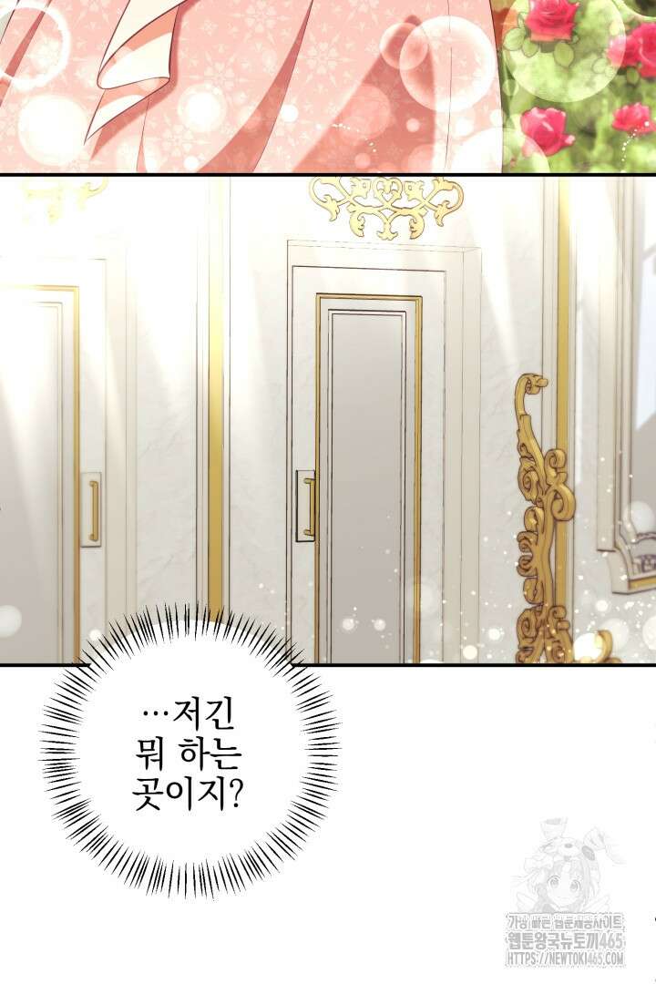 폭군에게 찍힌 민폐 황후입니다 4화 47