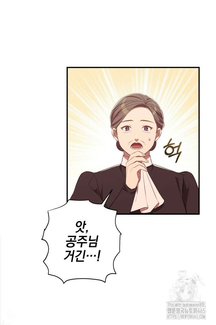 폭군에게 찍힌 민폐 황후입니다 4화 48