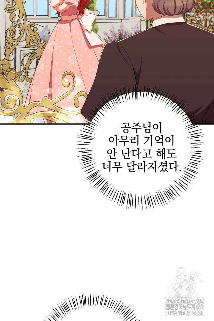 폭군에게 찍힌 민폐 황후입니다 4화 57