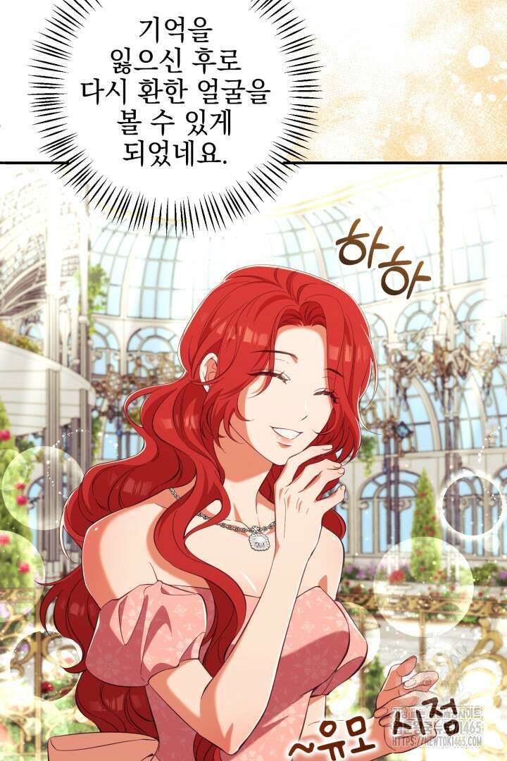 폭군에게 찍힌 민폐 황후입니다 4화 67