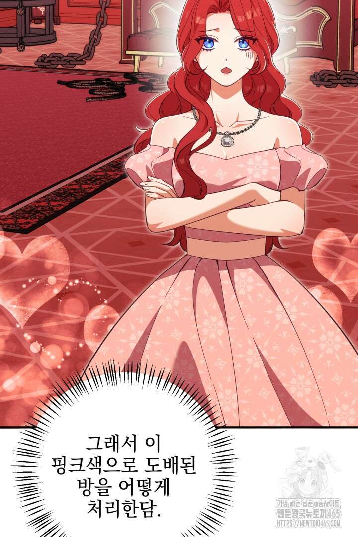 폭군에게 찍힌 민폐 황후입니다 4화 72
