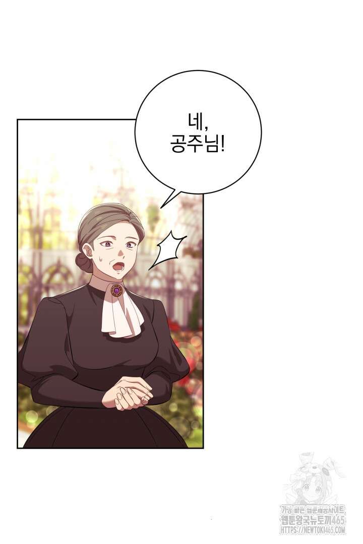 폭군에게 찍힌 민폐 황후입니다 4화 91
