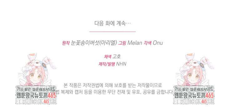 폭군에게 찍힌 민폐 황후입니다 4화 105