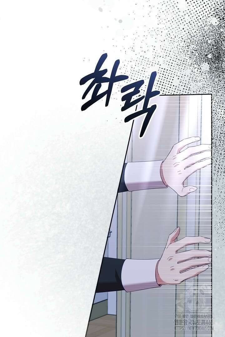 폭군에게 찍힌 민폐 황후입니다 11화 3