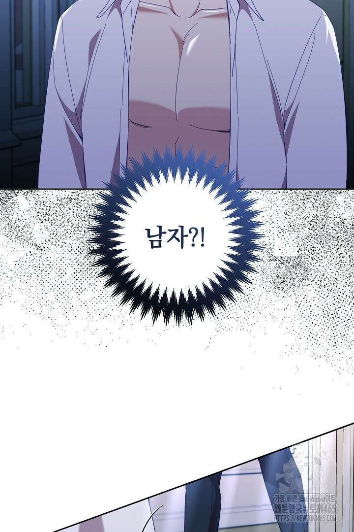 폭군에게 찍힌 민폐 황후입니다 11화 6