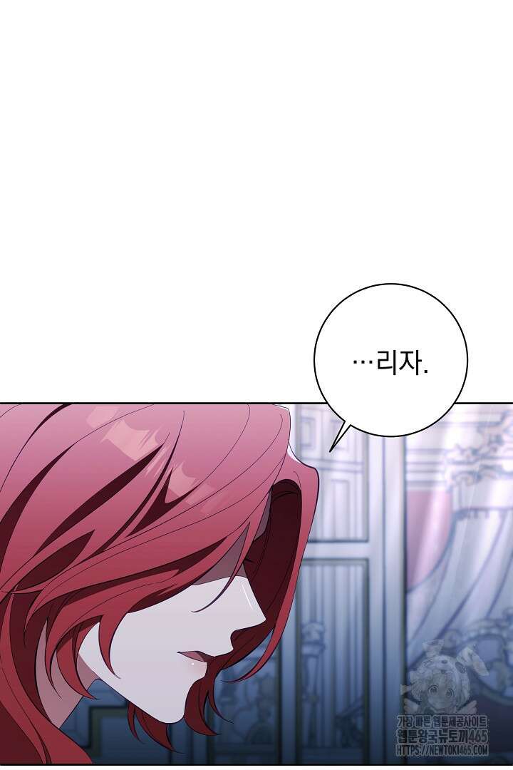 폭군에게 찍힌 민폐 황후입니다 11화 11