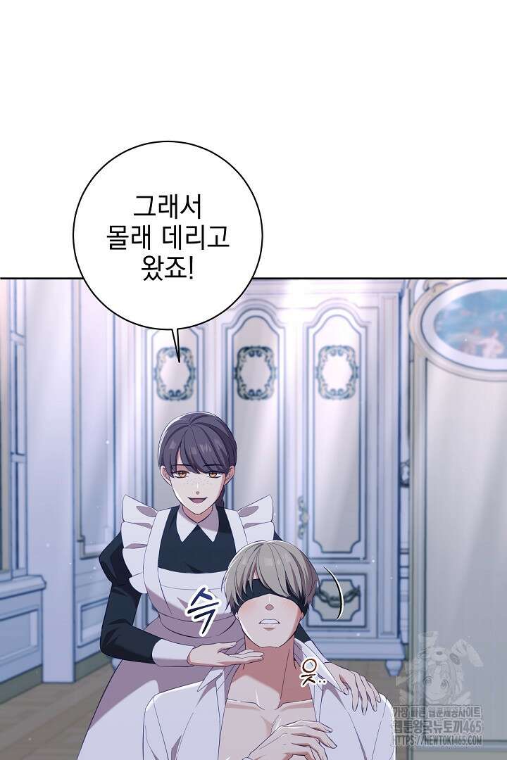 폭군에게 찍힌 민폐 황후입니다 11화 14