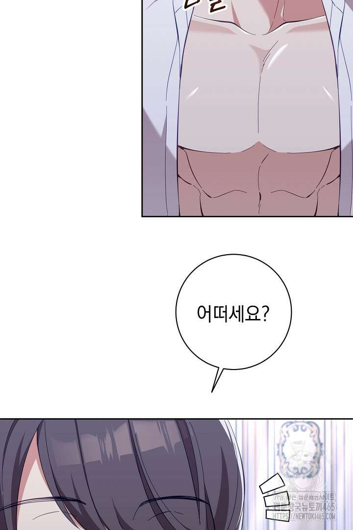 폭군에게 찍힌 민폐 황후입니다 11화 16