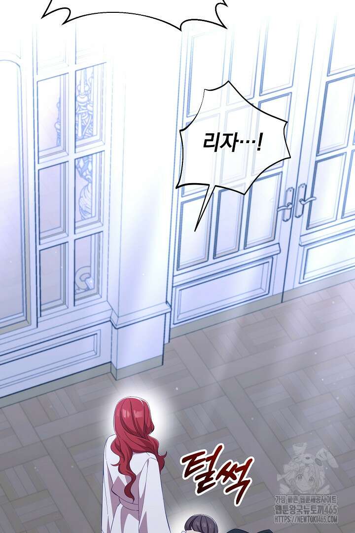 폭군에게 찍힌 민폐 황후입니다 11화 28