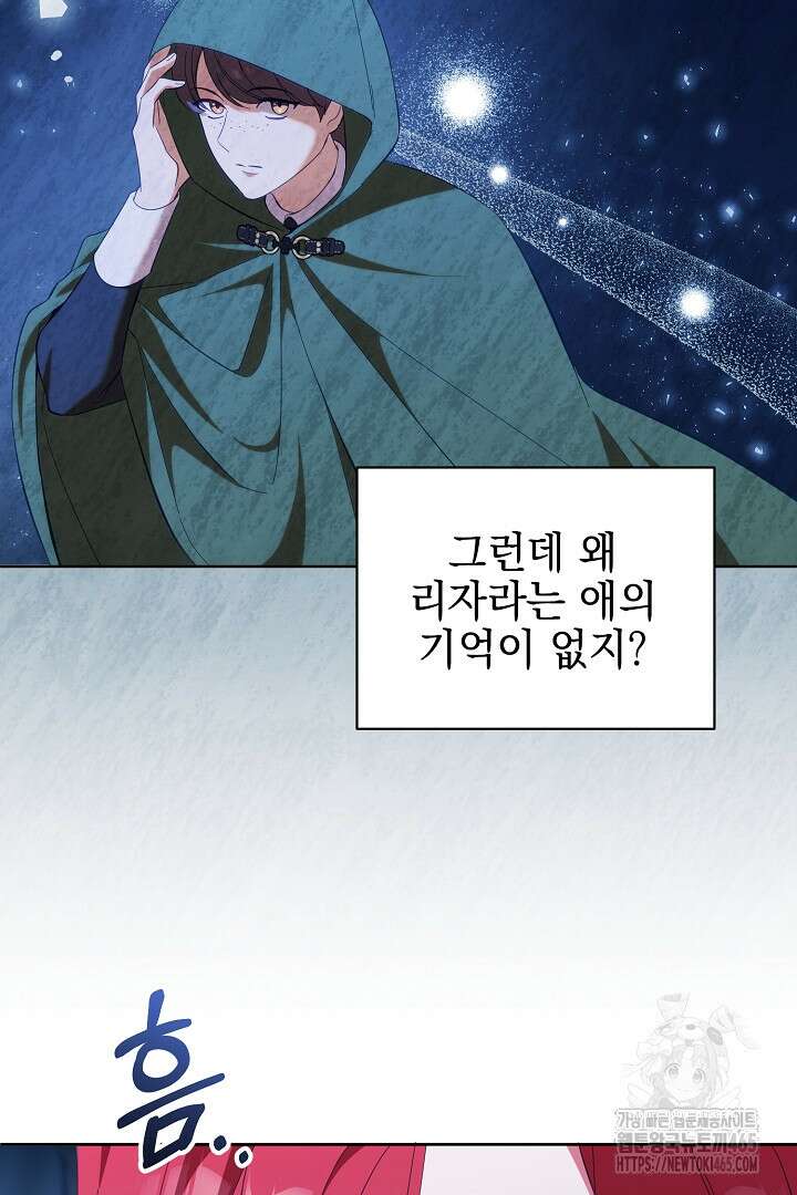폭군에게 찍힌 민폐 황후입니다 11화 34