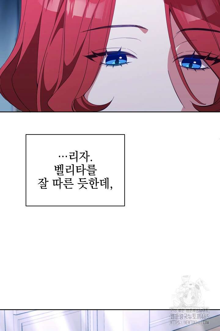 폭군에게 찍힌 민폐 황후입니다 11화 35