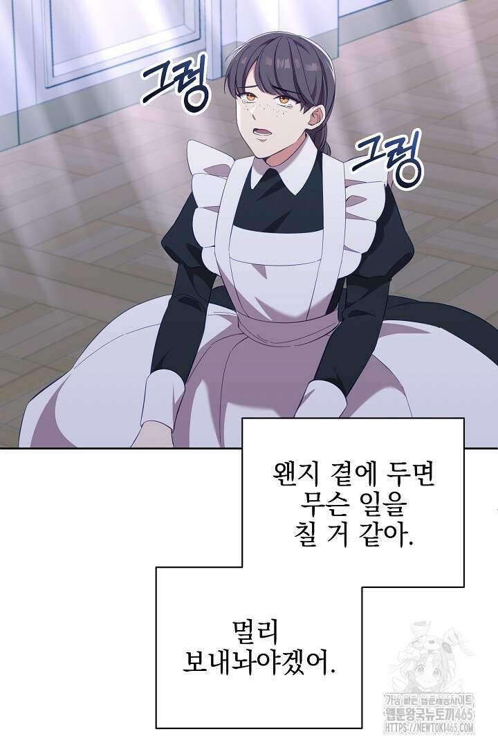 폭군에게 찍힌 민폐 황후입니다 11화 36