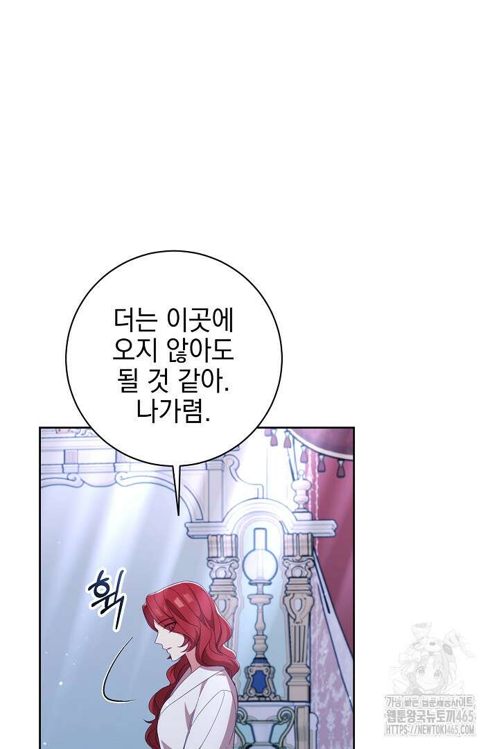 폭군에게 찍힌 민폐 황후입니다 11화 37