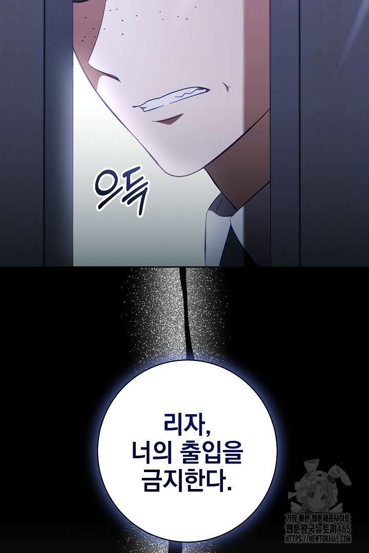 폭군에게 찍힌 민폐 황후입니다 11화 42