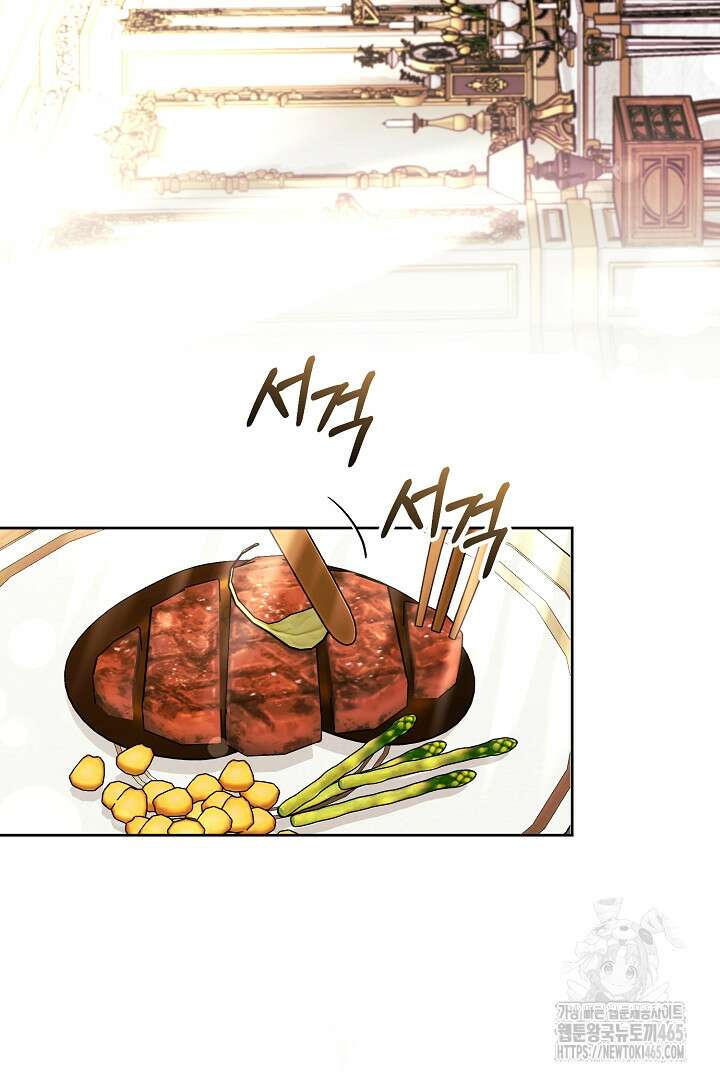 폭군에게 찍힌 민폐 황후입니다 11화 48