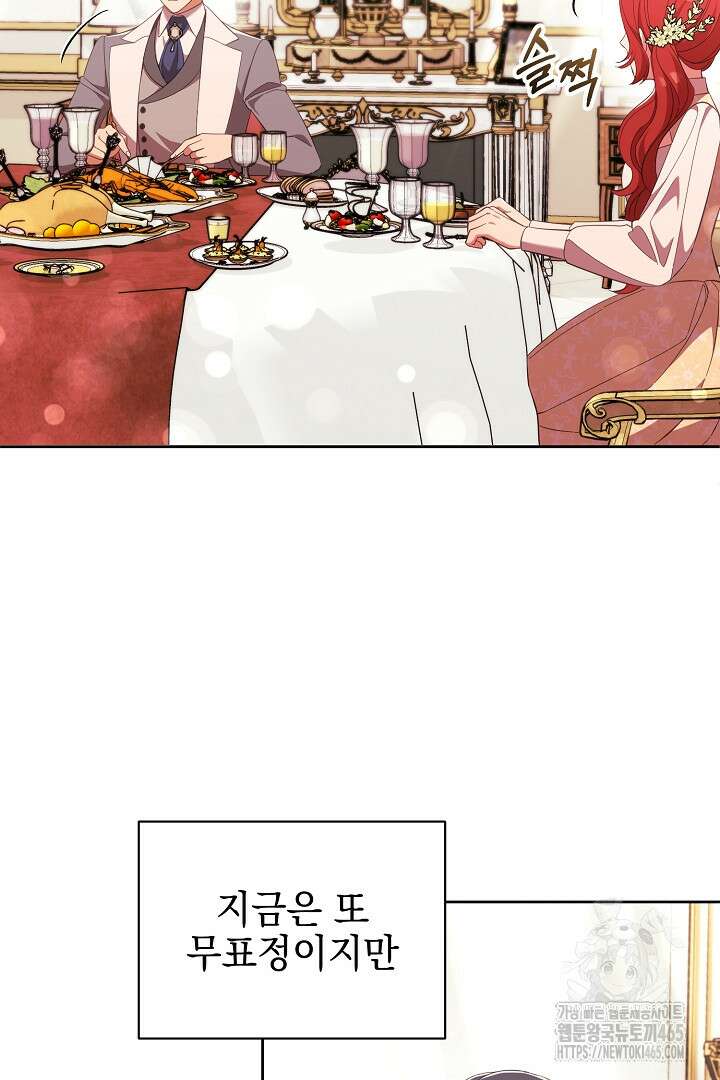 폭군에게 찍힌 민폐 황후입니다 11화 51