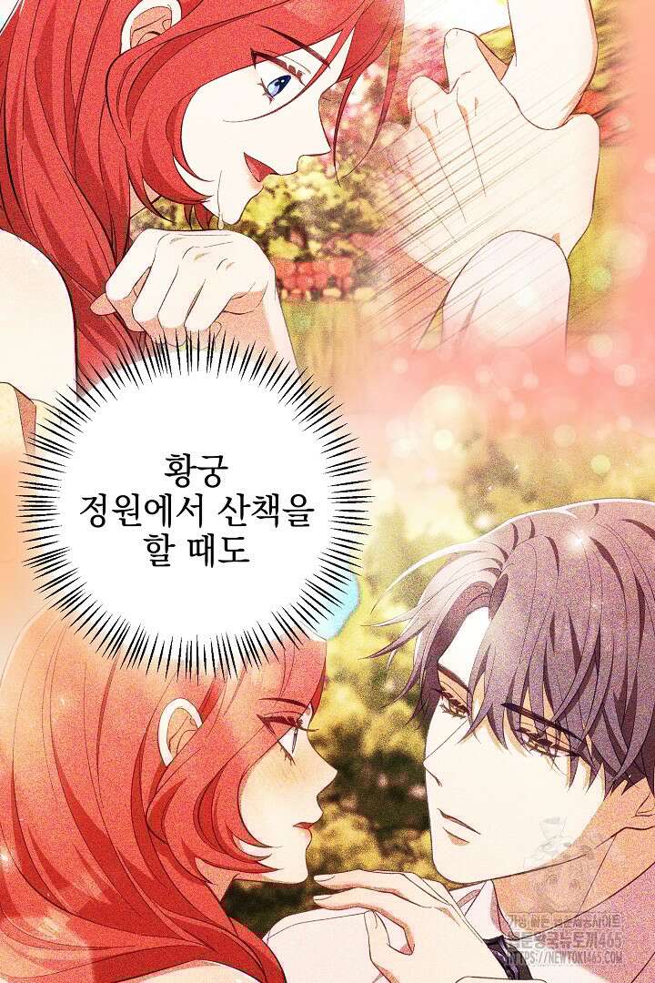 폭군에게 찍힌 민폐 황후입니다 11화 96