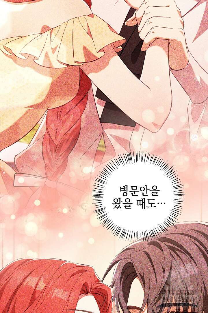 폭군에게 찍힌 민폐 황후입니다 11화 97