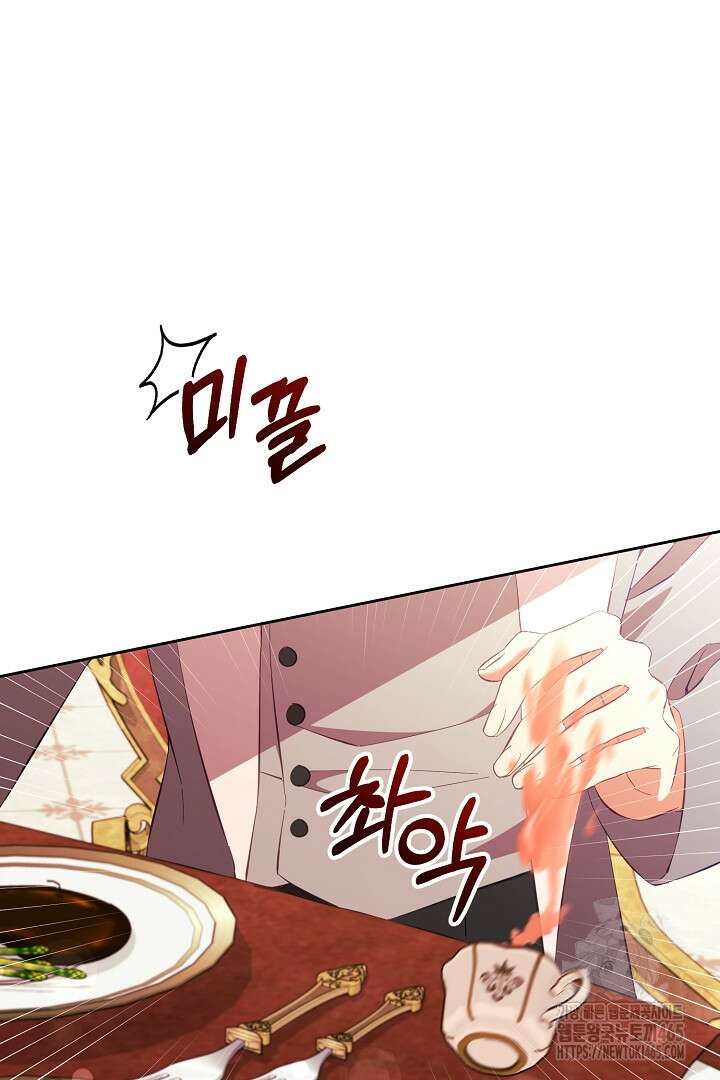 폭군에게 찍힌 민폐 황후입니다 11화 106