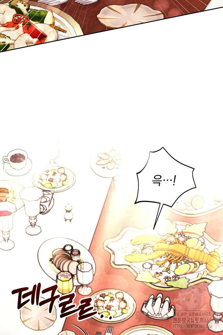폭군에게 찍힌 민폐 황후입니다 11화 107