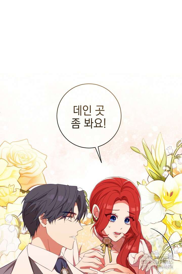 폭군에게 찍힌 민폐 황후입니다 11화 110