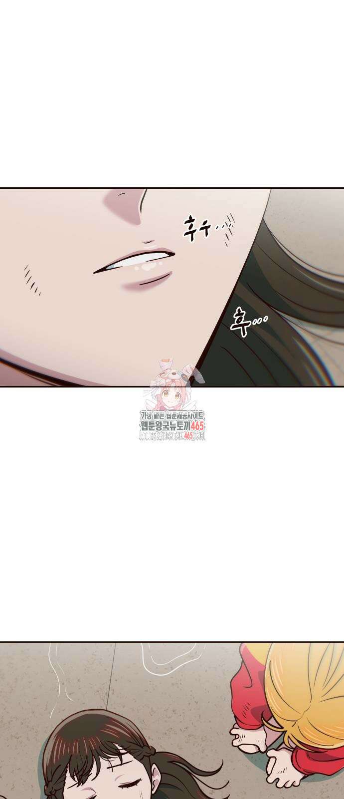 여고생이 신인데 나만 괴롭힘 44화 1