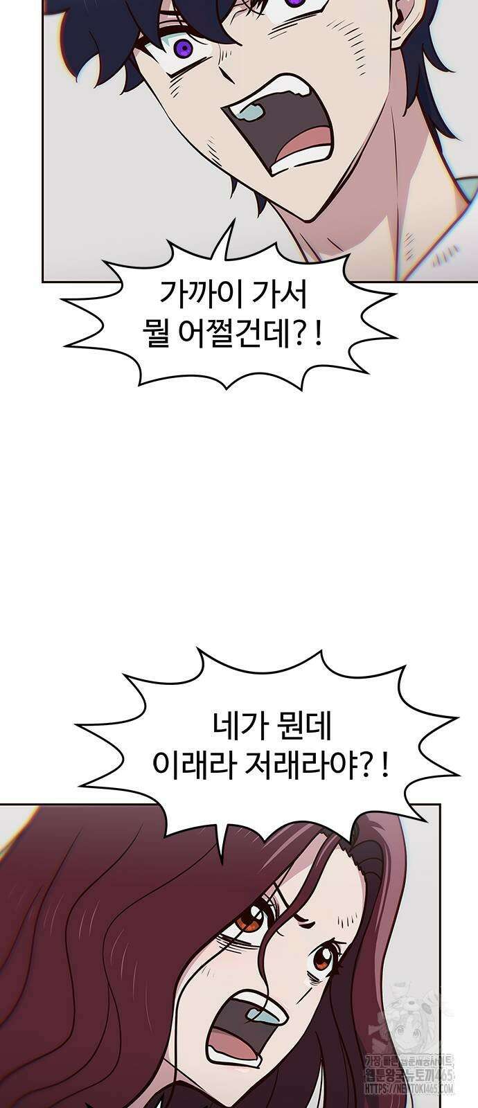 여고생이 신인데 나만 괴롭힘 44화 7