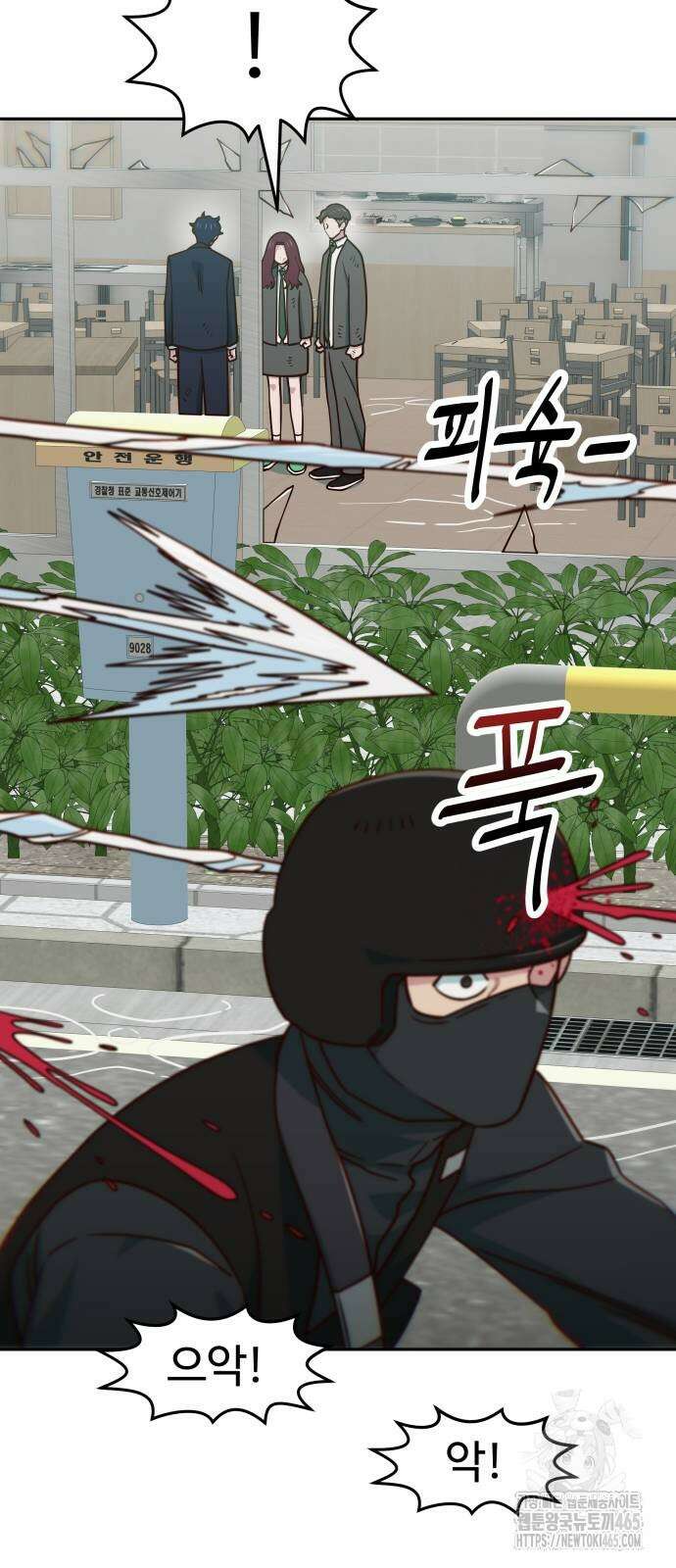 여고생이 신인데 나만 괴롭힘 44화 10