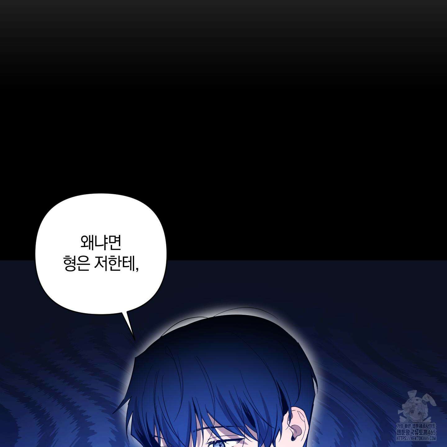 밤을 가르는 새벽 60화 4