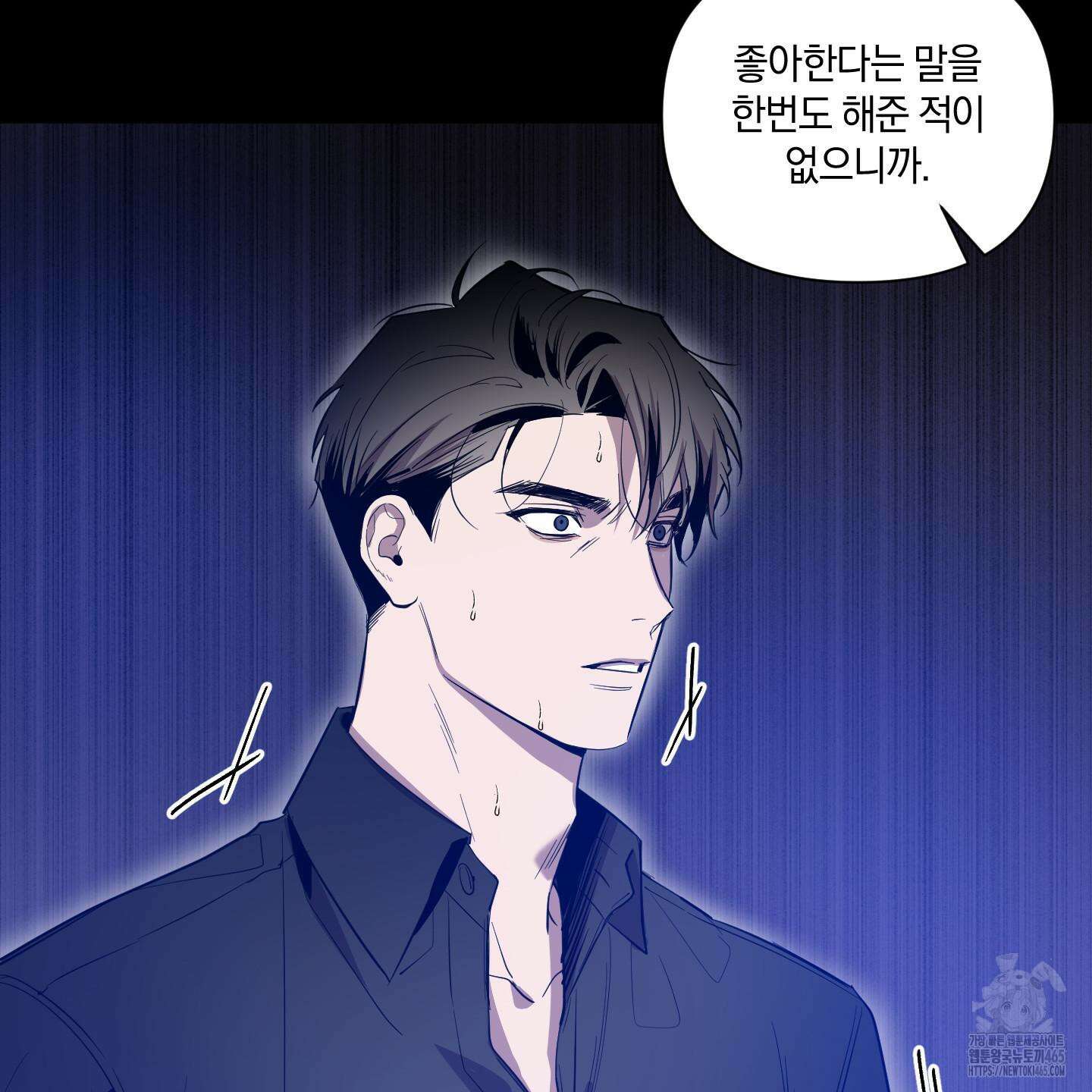 밤을 가르는 새벽 60화 6