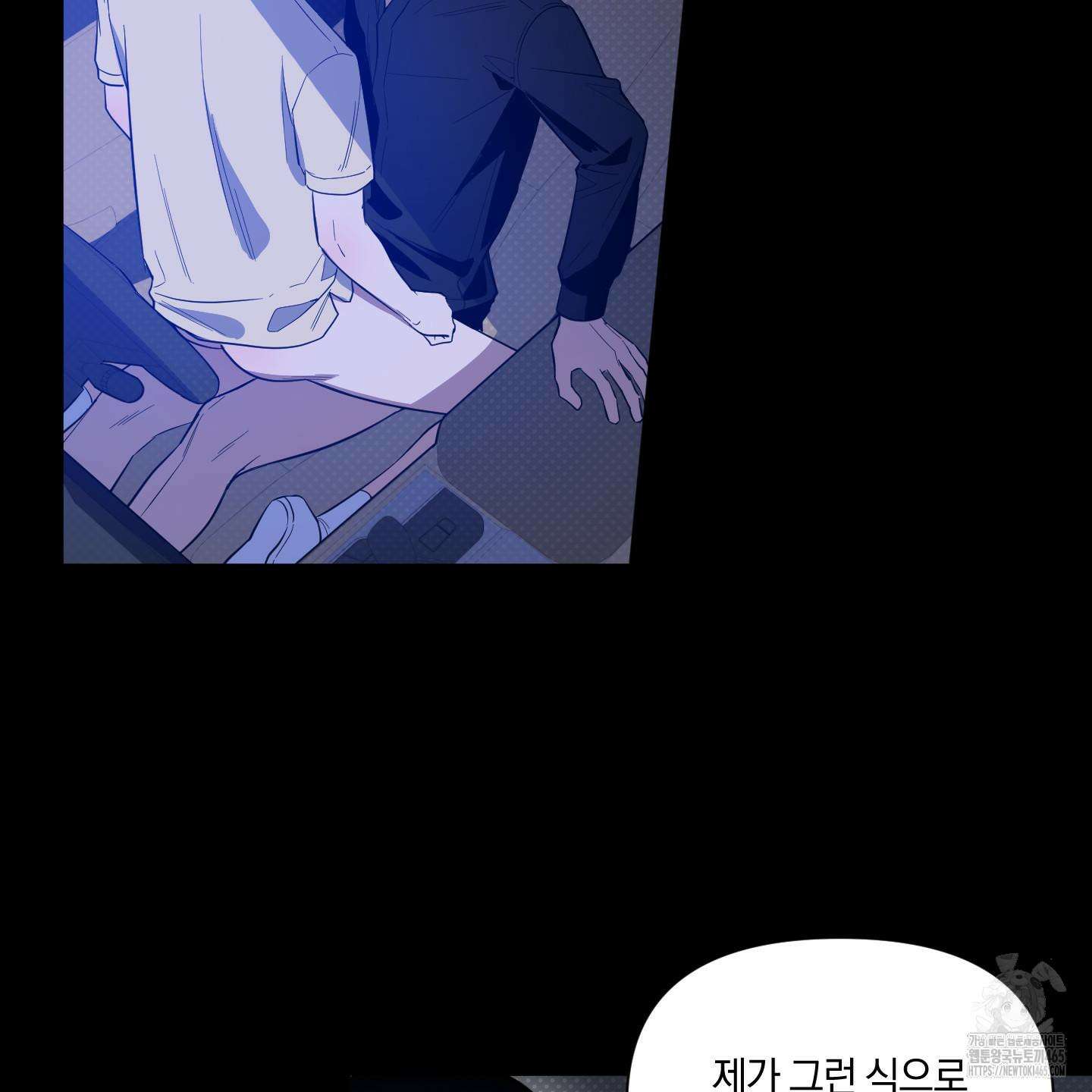 밤을 가르는 새벽 60화 8